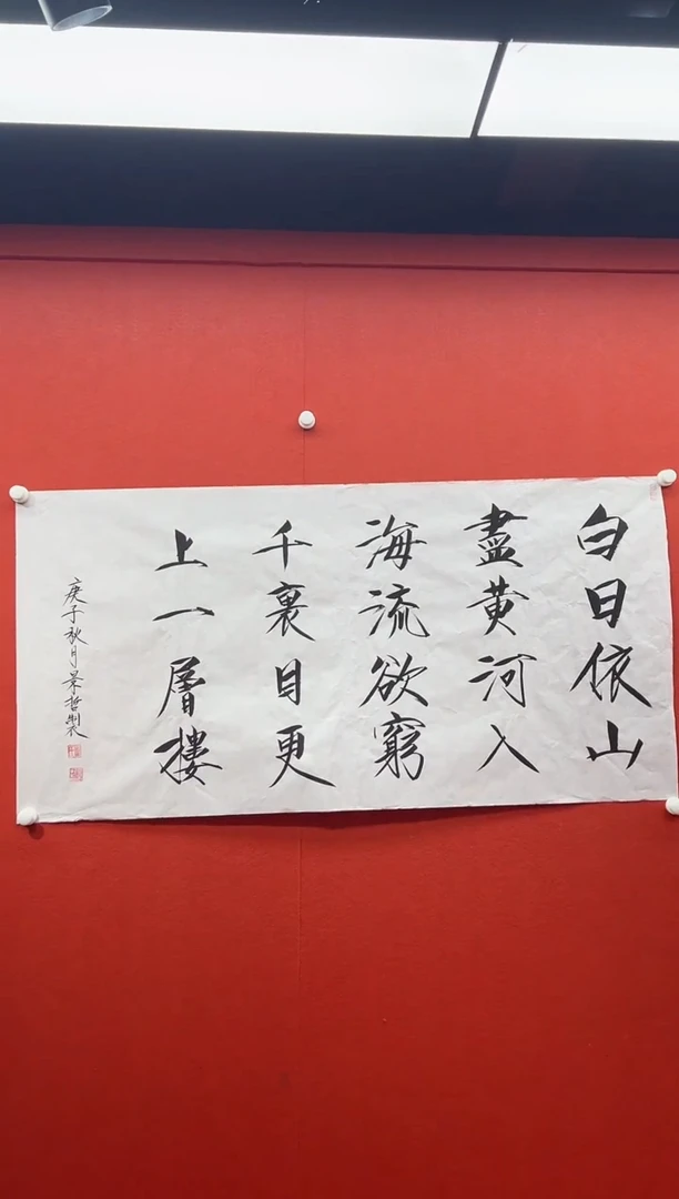 书法首都书画精选作品