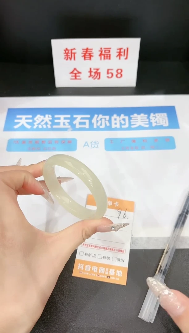 【闪购商品】石英质玉手镯未镶嵌96