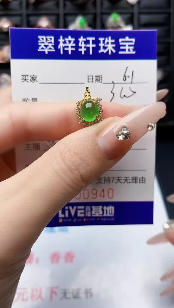 翡翠戒指银S925镶嵌0940