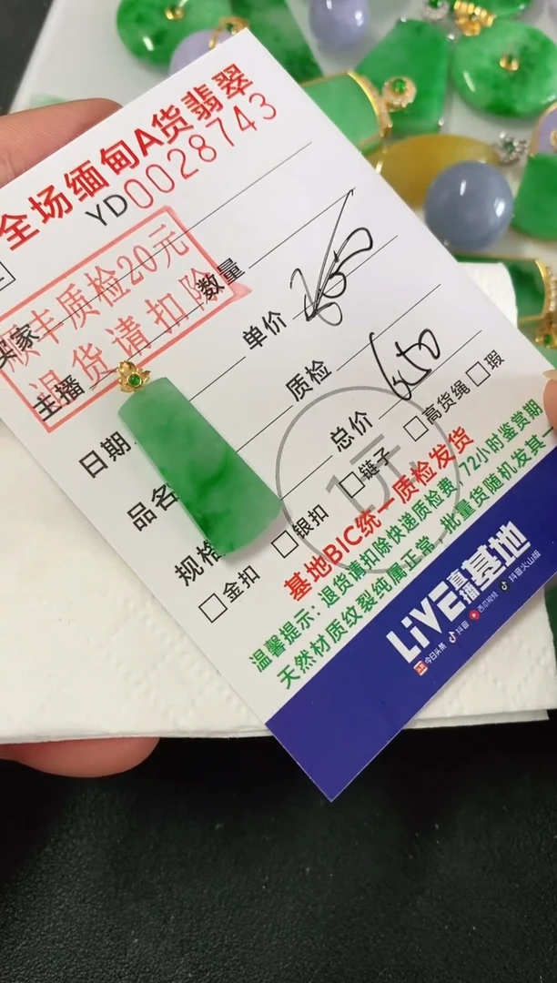 吊坠(不含链)18K金镶嵌翡翠无事柱