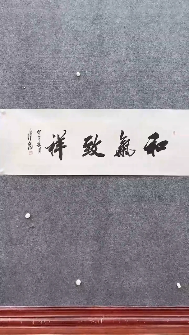 【闪购商品】书法师立照老师国画作品