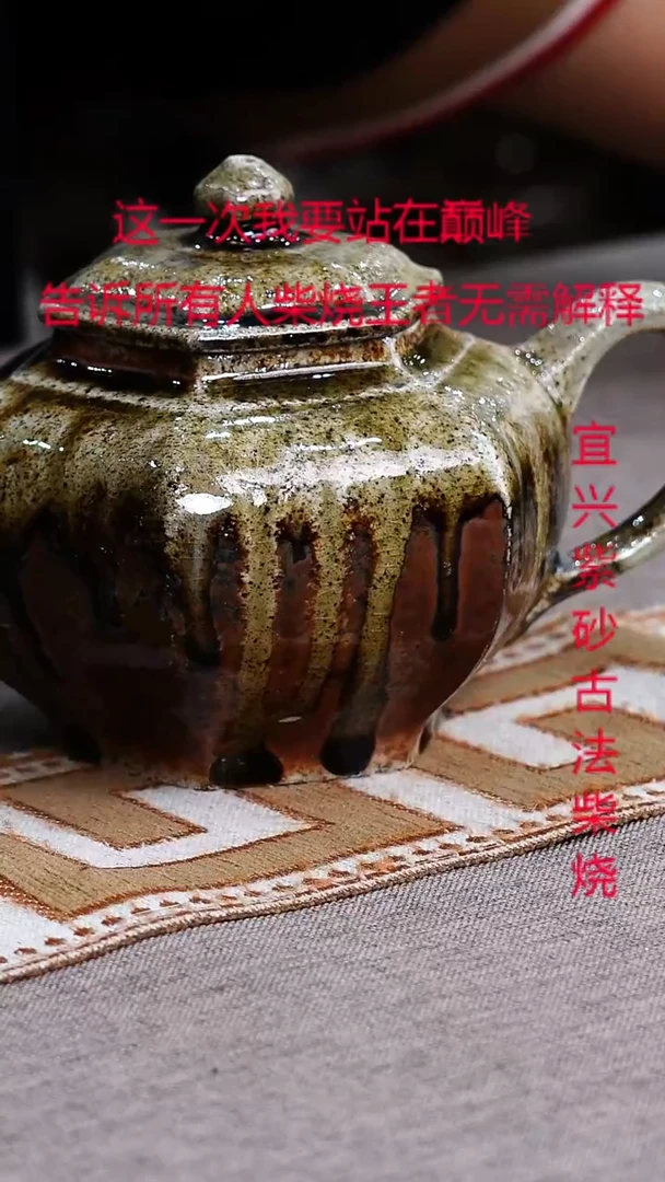 茶壶紫砂紫砂柴烧紫砂柴烧
