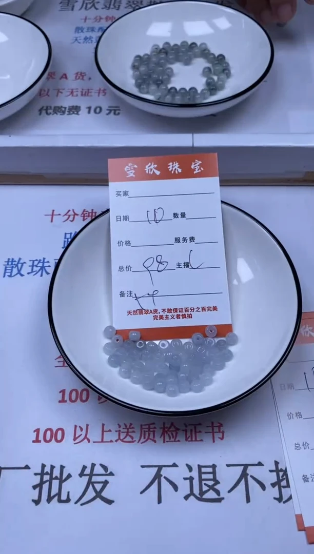 翡翠未镶嵌颈饰雪欣散珠定制diy