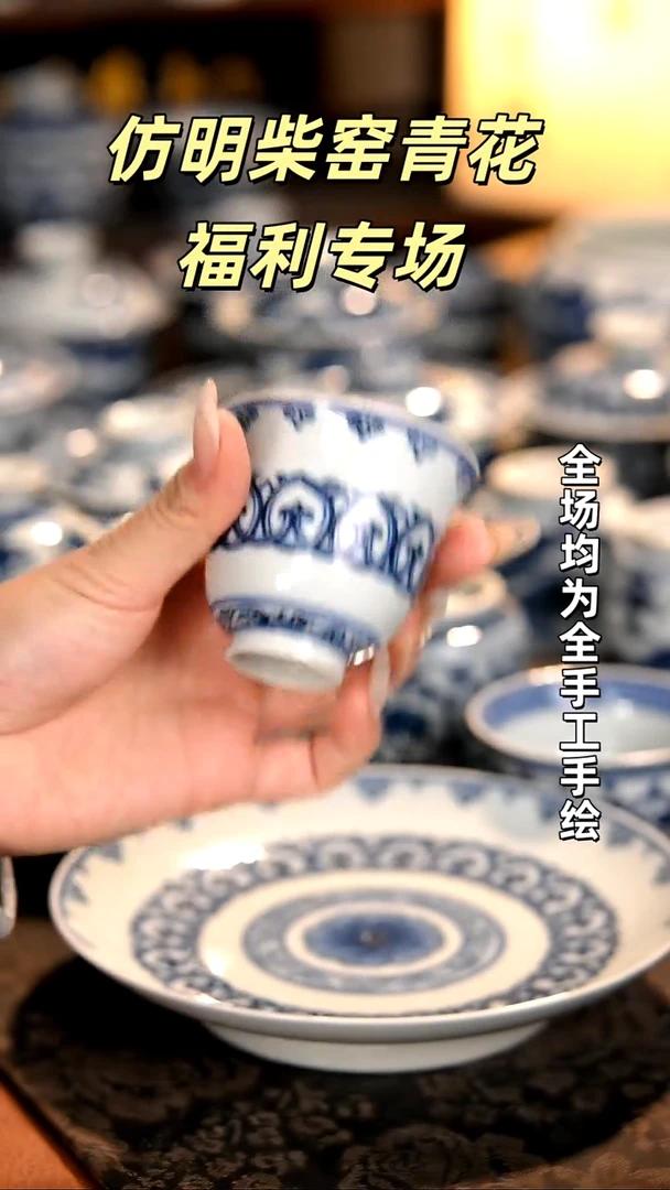 景德镇全手工手绘柴窑茶器福利