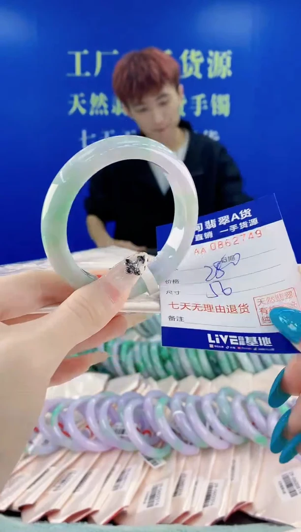 未镶嵌手镯翡翠49