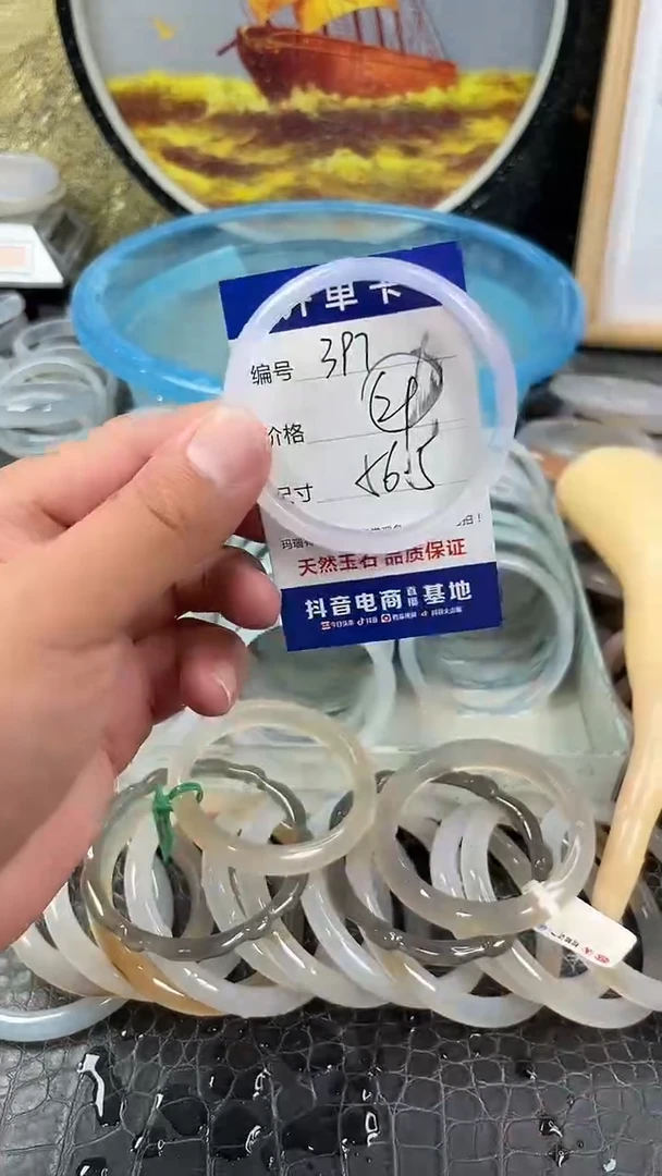 手镯玛瑙未镶嵌卡片编号397