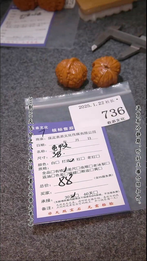 【闪购商品】文玩核桃吊坠736龟甲纹