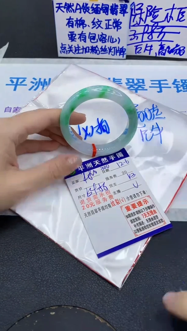 未镶嵌手镯翡翠不****别1