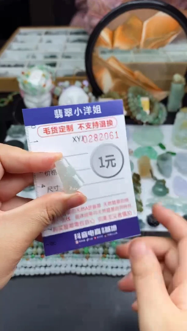 未镶嵌定制翡翠毛货商品/不退换//2061