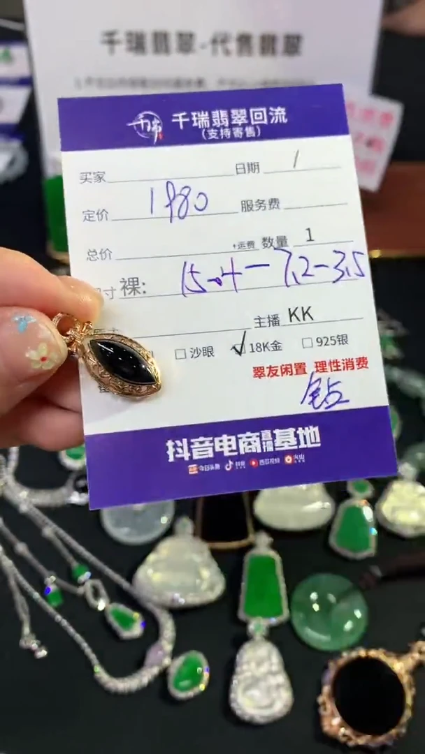 翡翠18K金镶嵌吊坠(不含链)水滴不退不换|1980+0