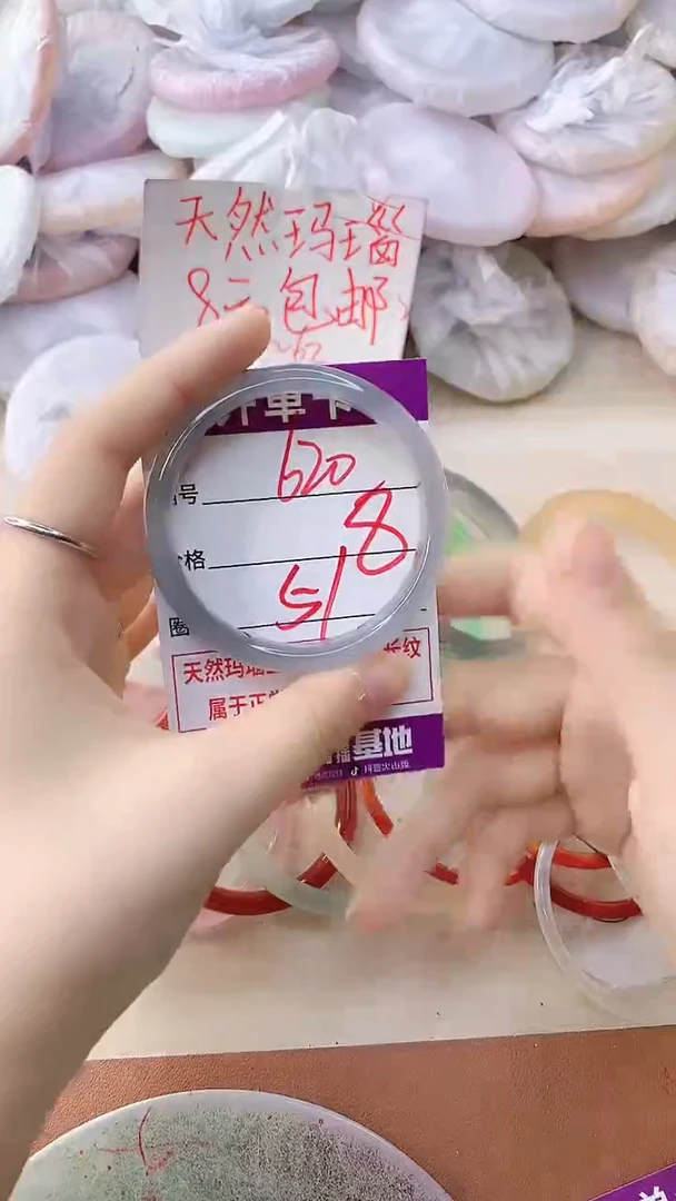 手镯玛瑙/玉髓未镶嵌620