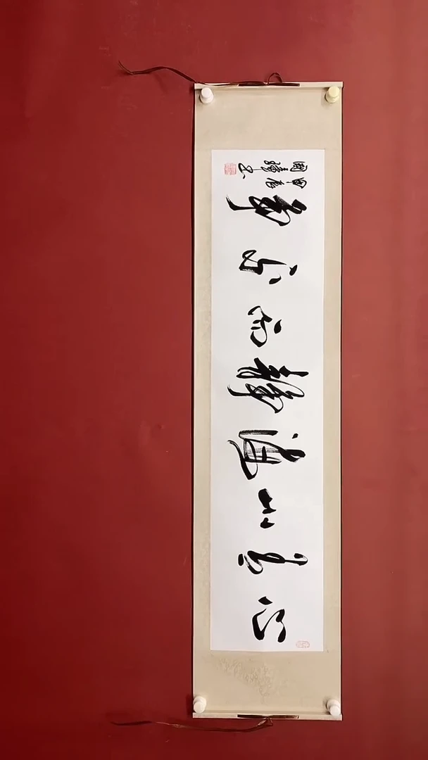 【闪购商品】书法心有山海  四尺对开卷轴 姚国璋