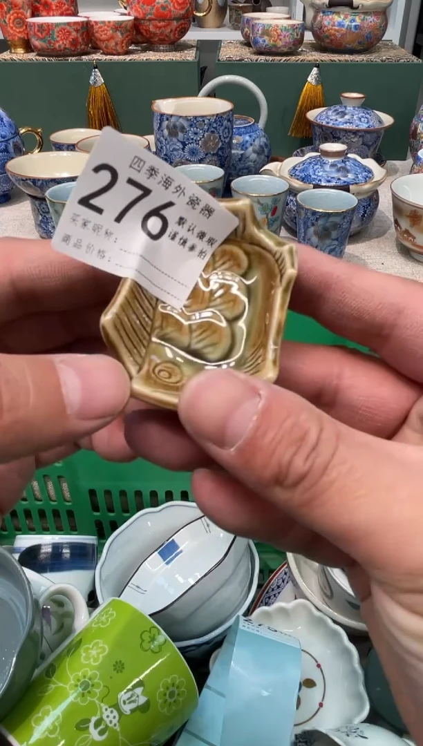 【闪购商品】四季瓷器5批 默认微瑕276