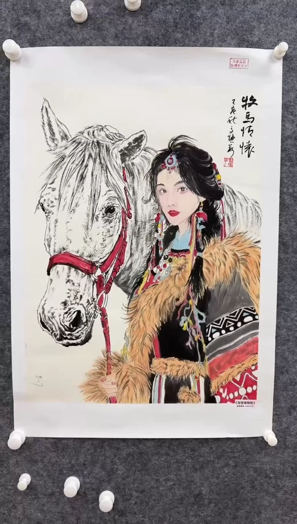 国画书画报艺术甄选A703培如作2.7平尺