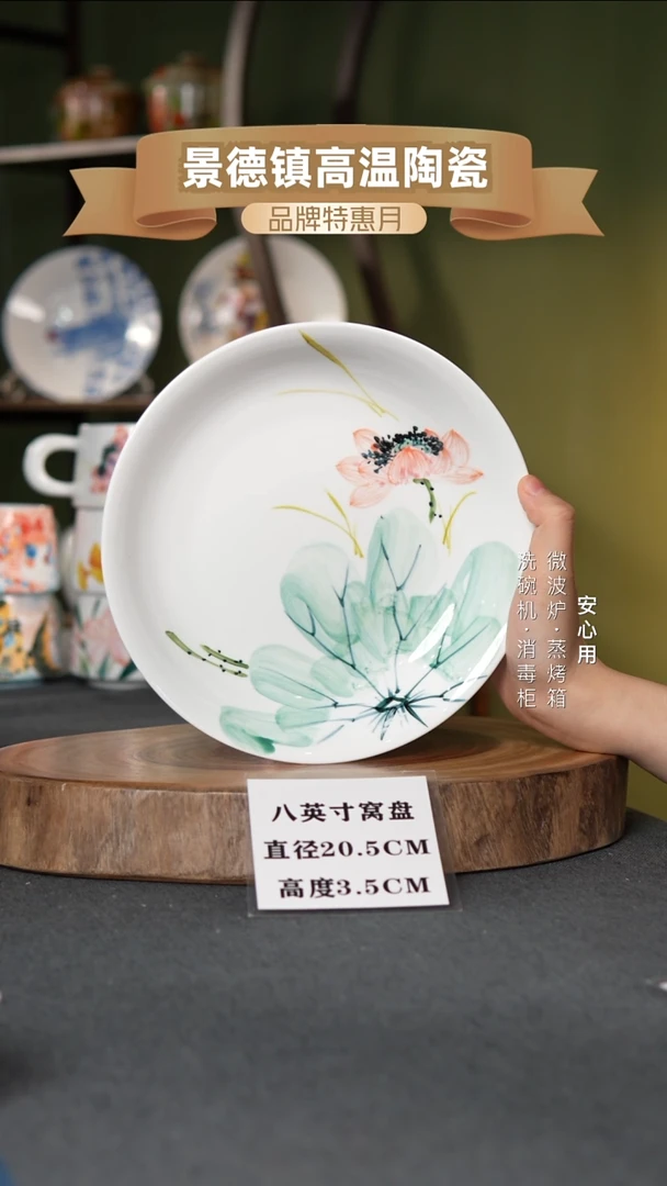 瓷景德镇高温手绘8英寸窝盘粉荷
