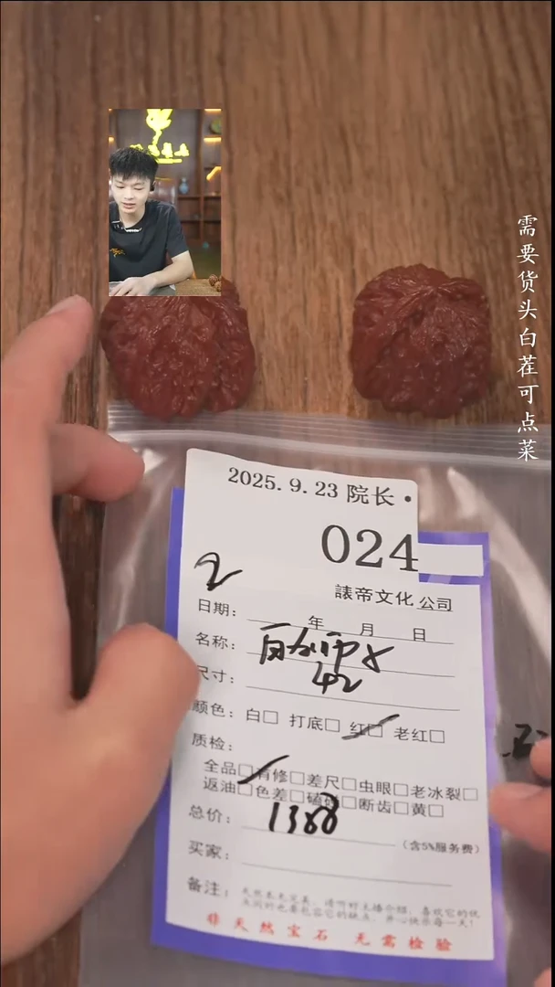 把件文玩核桃兔**生諘帝文化024白狮子