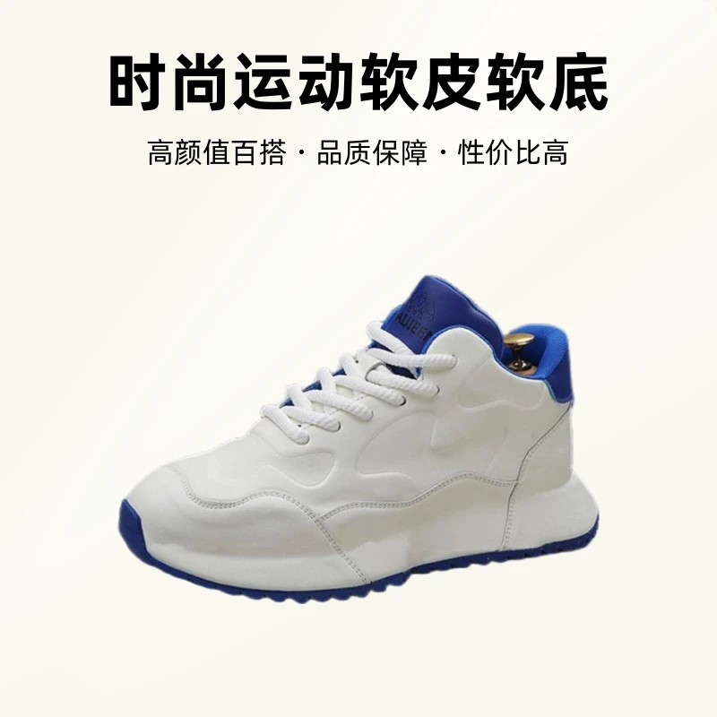 帅气休闲鞋2025软底小白鞋厚底增高时尚运动软皮软底老爹鞋男
