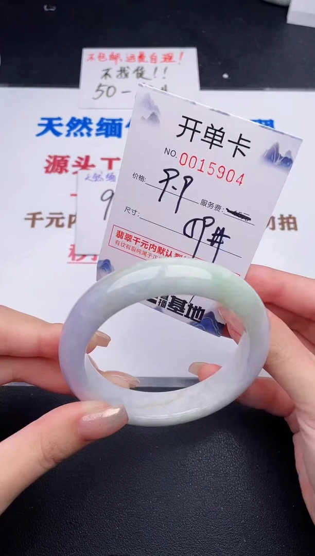 未镶嵌手镯翡翠04