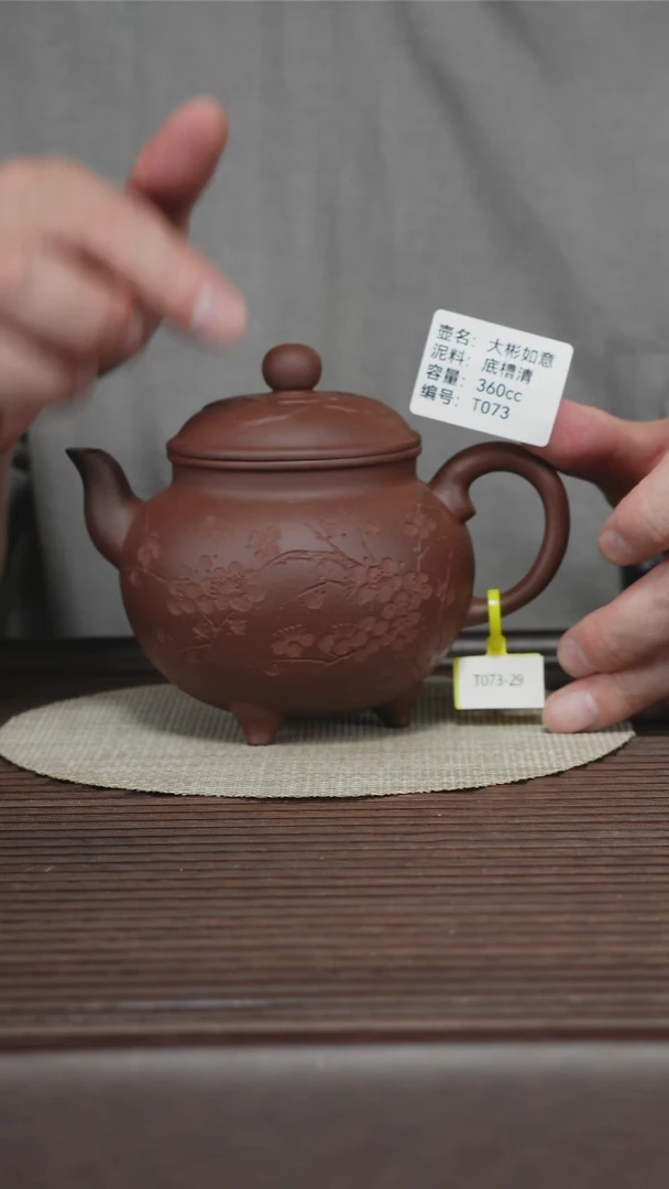 茶壶紫砂T073 底槽清 大彬如意 360cc