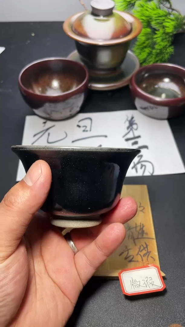 茶盏61（微瑕）叶紫建盏