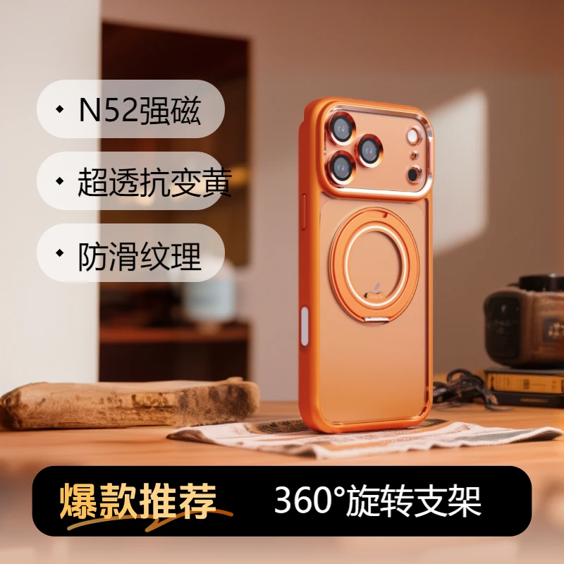 适用苹果17手机壳全包镜头可拆卸防摔高透iPhone17promax