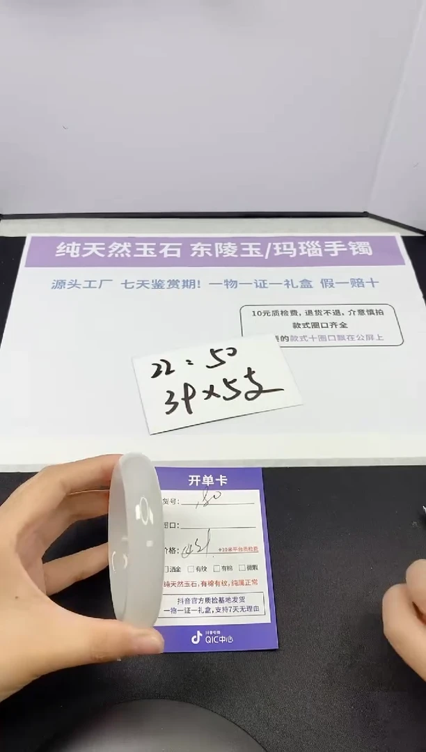 石英质玉手镯未镶嵌180-58