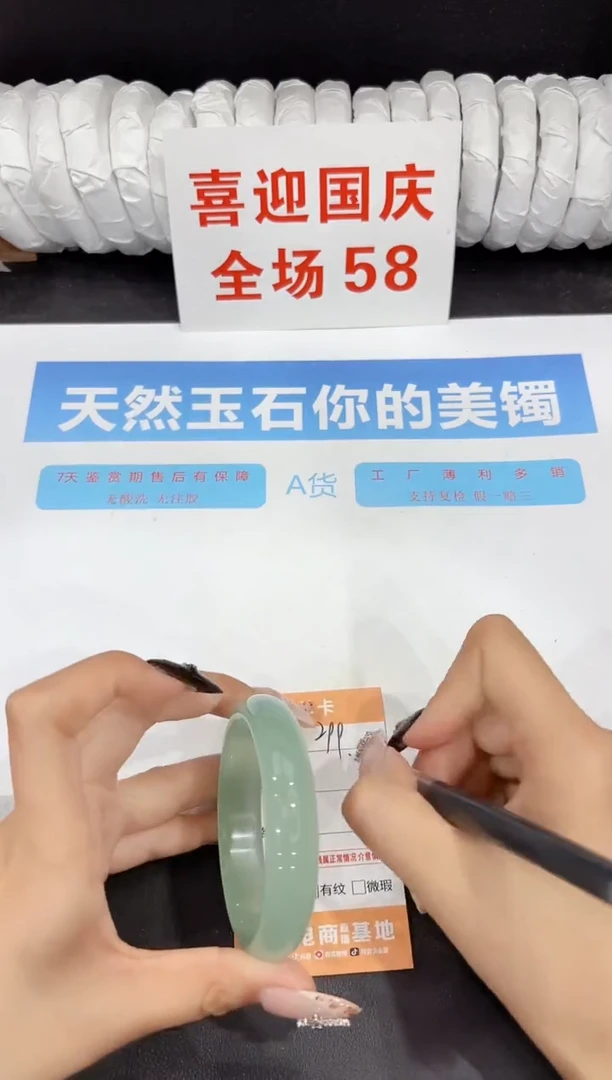 未镶嵌手镯石英质玉299-57
