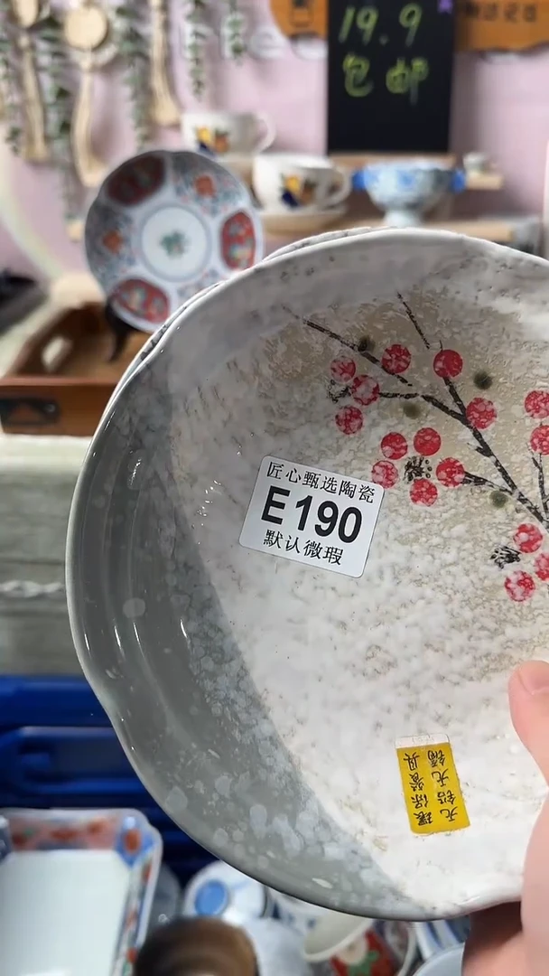 瓷片涵***7闪购产品默认破损E190