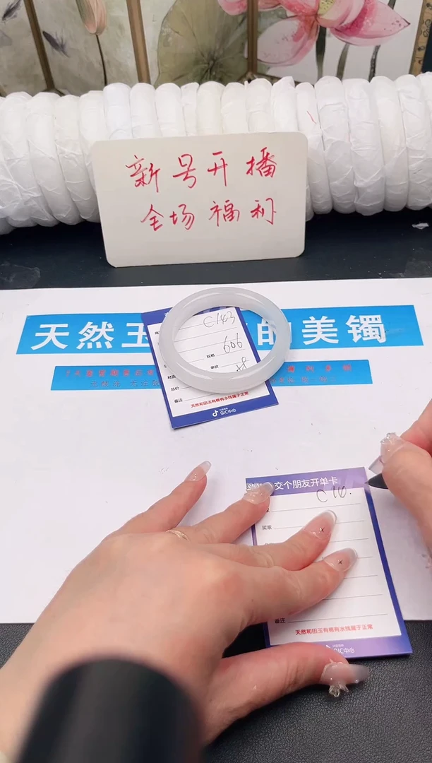 未镶嵌手镯石英质玉C143微色差