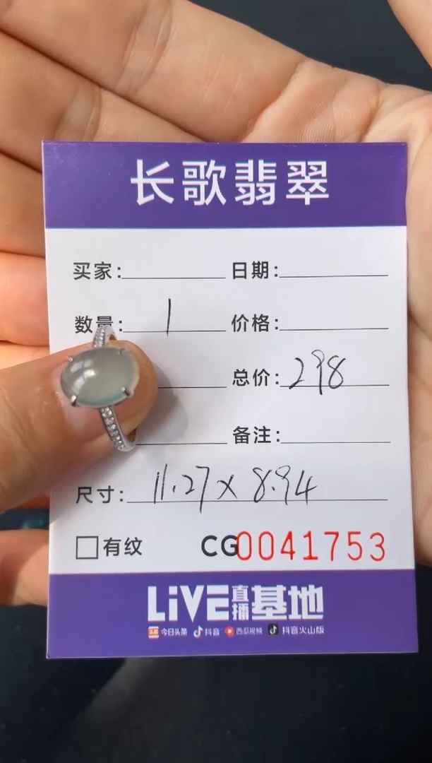 翡翠银S925镶嵌颈饰00001753