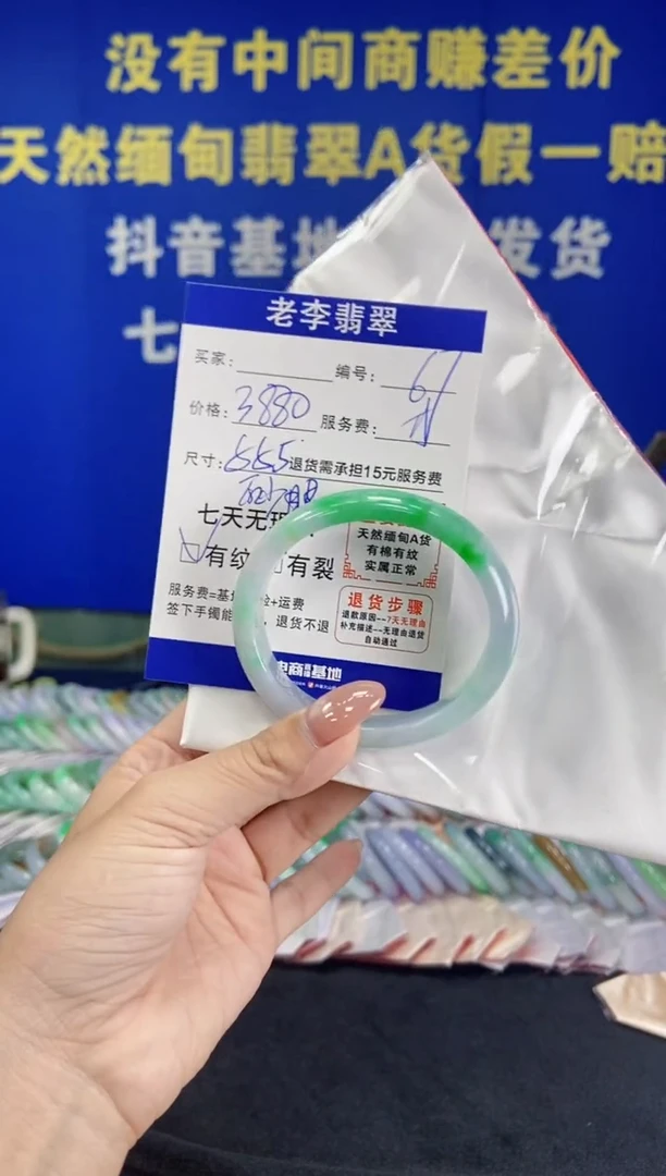 未镶嵌手镯（贵妃镯）翡翠翡翠手镯单样发一67