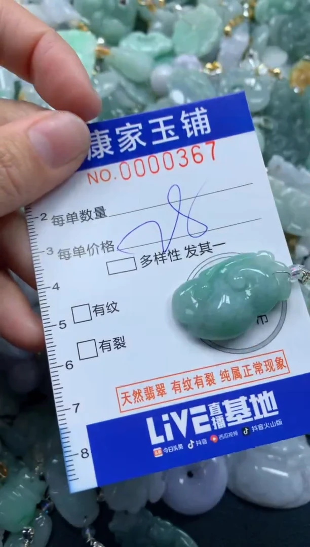 颈饰未镶嵌翡翠367