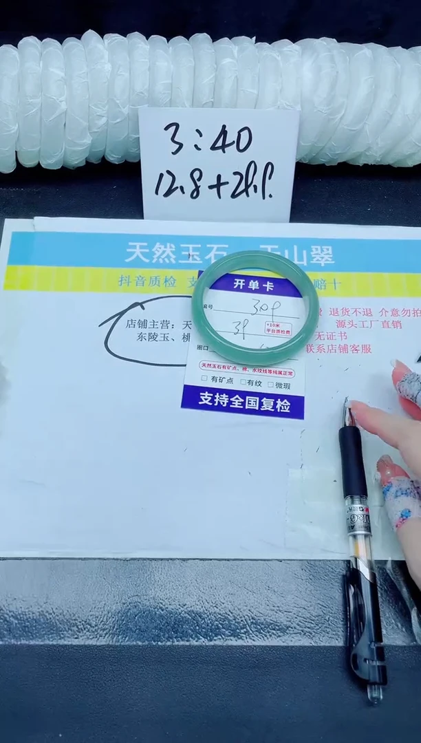 石英质玉手镯未镶嵌309-63.5