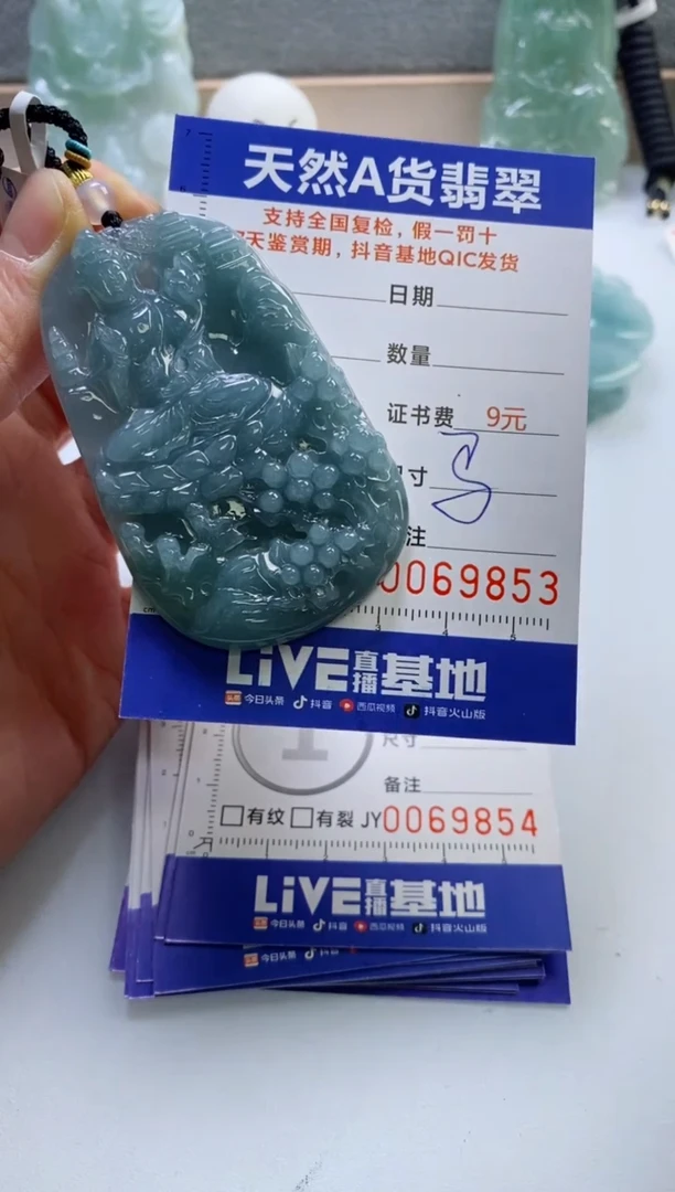 【闪购商品】翡翠挂件未镶嵌