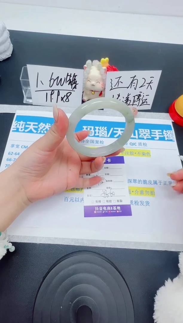 【闪购商品】石英质玉手镯未镶嵌编号：61--59.5圈 天山翠