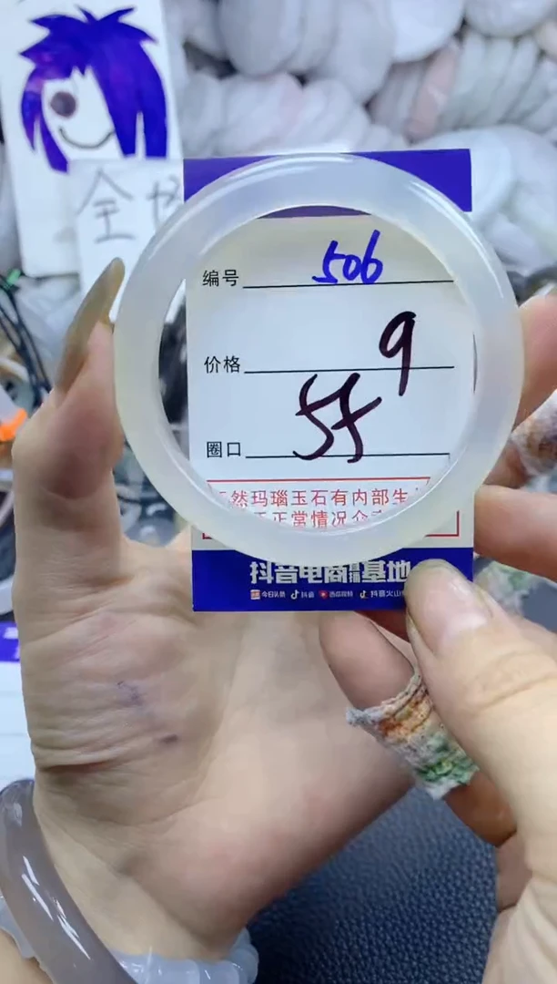手镯玛瑙/玉髓未镶嵌506