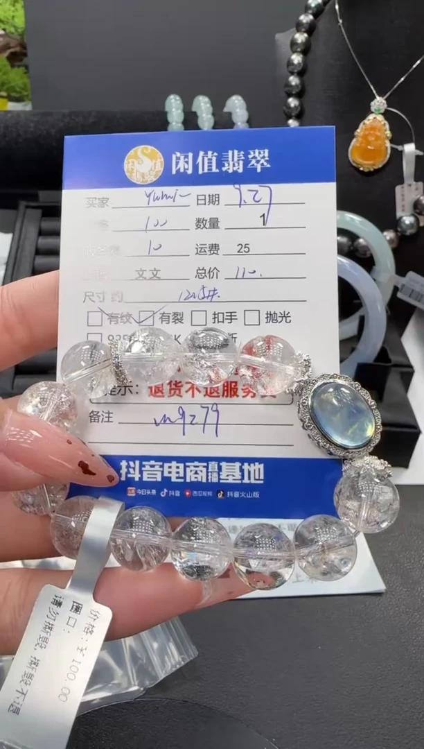 未镶嵌手串水晶Y***^水晶手串