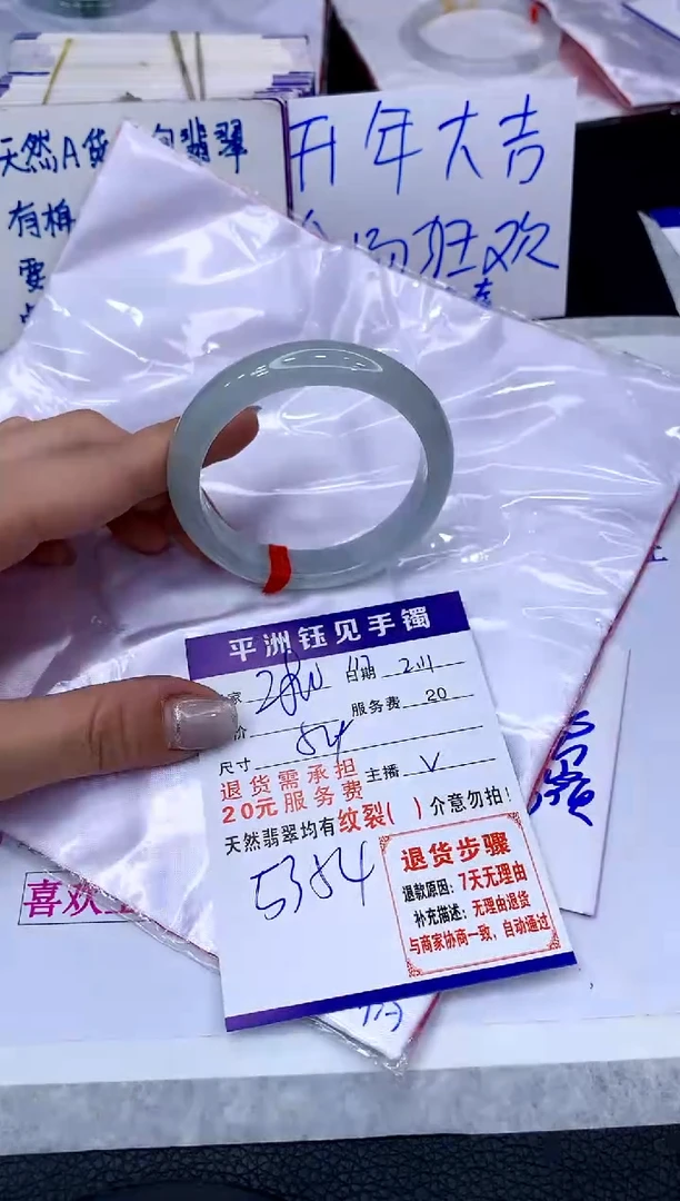 【闪购商品】翡翠手镯未镶嵌1111111111