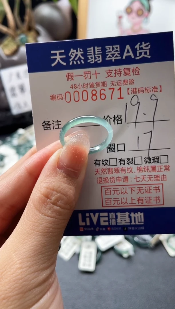 翡翠戒指未镶嵌天然翡翠戒指8671