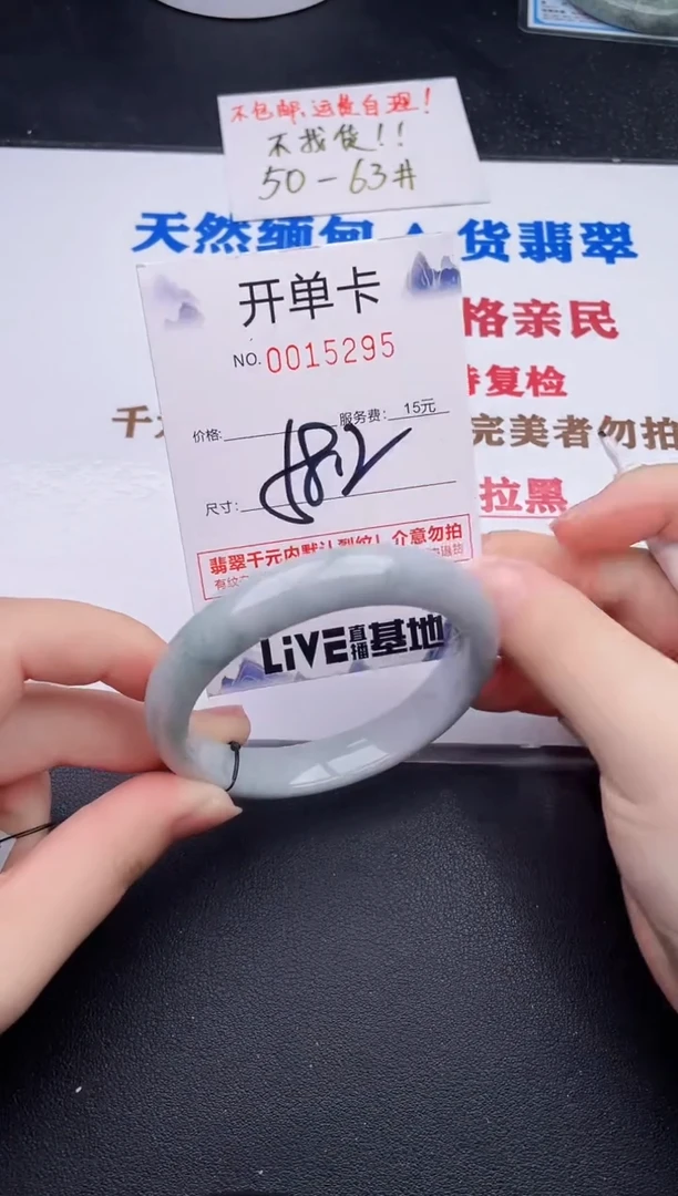 未镶嵌手镯翡翠95