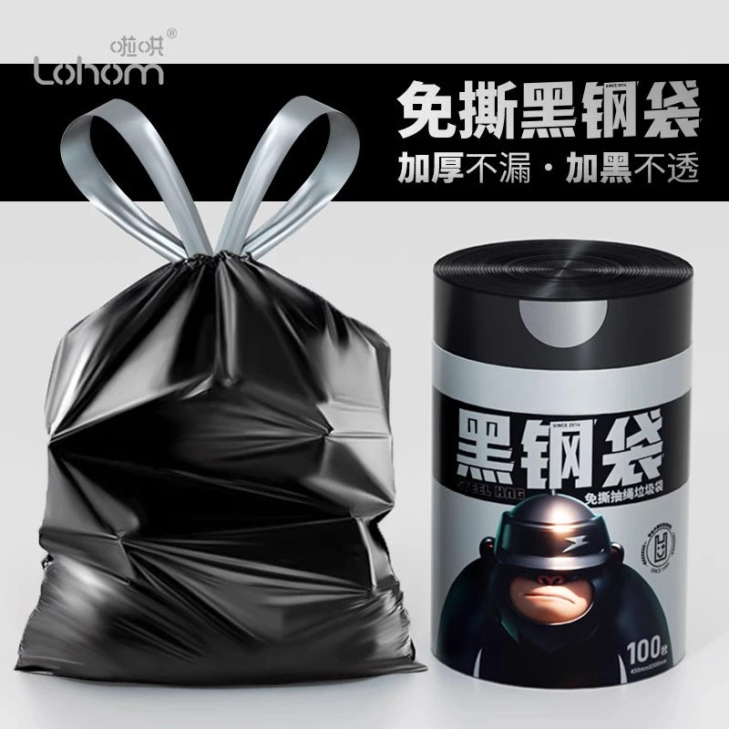 黑色垃圾袋家用手提式加厚超厚厨房专用抽绳实惠装免撕收口塑料袋