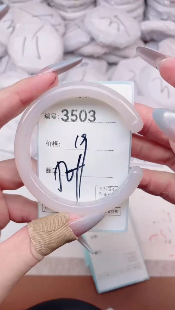 【闪购商品】玛瑙/玉髓手镯未镶嵌3503