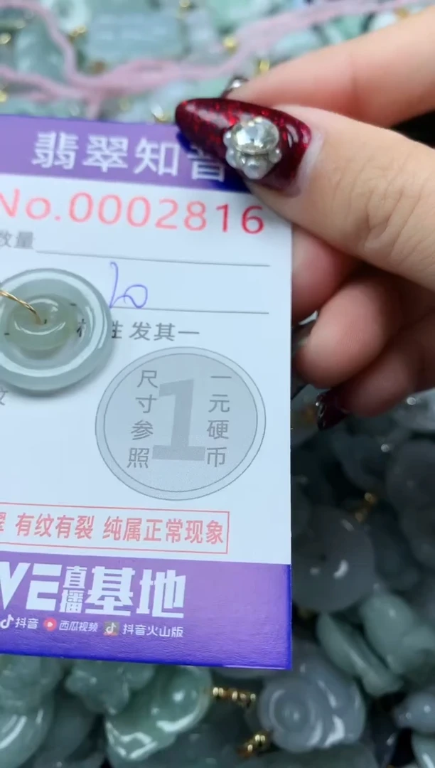 吊坠(不含链)未镶嵌翡翠2816