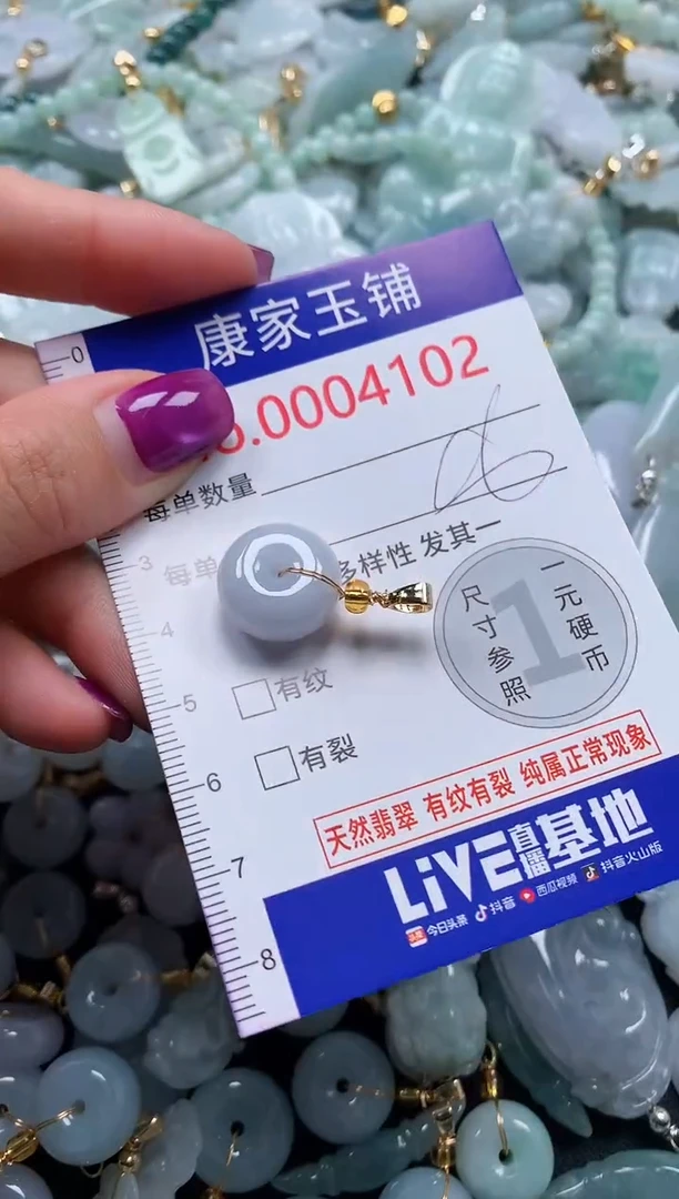 颈饰未镶嵌翡翠4102