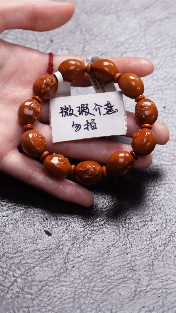 手串/手链橄榄核橄榄核