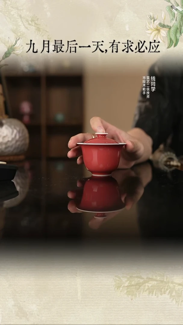 盖碗谷雨山房豇豆红灵泽盖碗