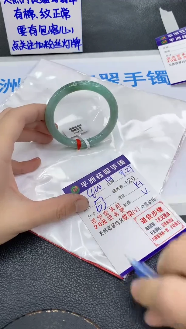 未镶嵌手镯翡翠1
