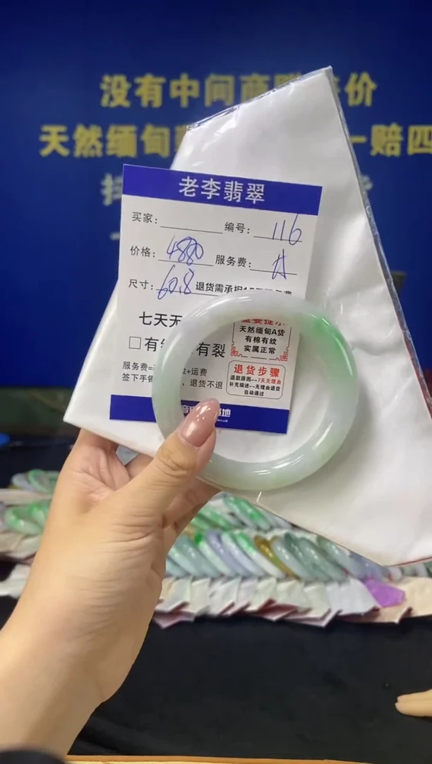 未镶嵌手镯（圆镯）翡翠翡翠手镯单样发一116
