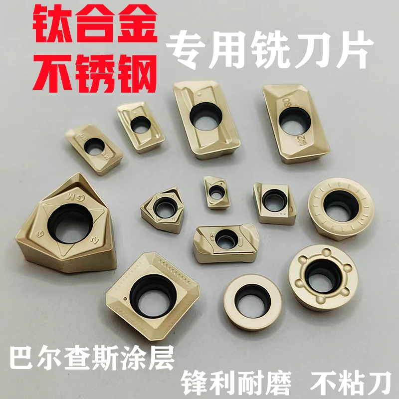 不锈钢钛合金耐热专用数控铣刀片APT1604/RPMT1204/WNMU08铣刀片