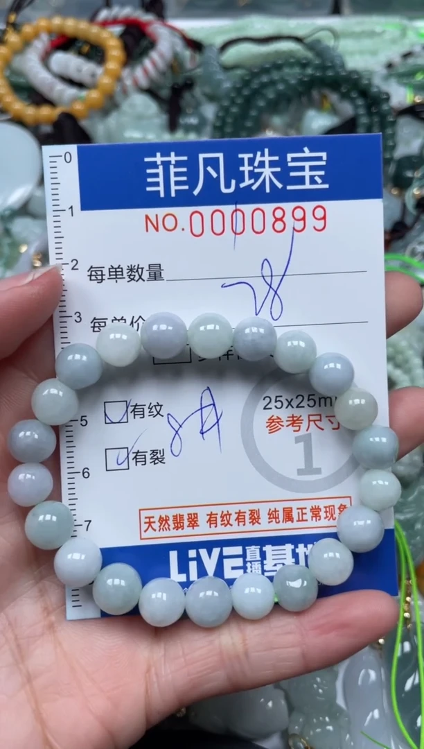 【闪购商品】翡翠颈饰未镶嵌00..0899